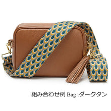 画像をギャラリービューアに読み込む, 【Elie Beaumont】CROSSBODY STRAP：ティールピーコック
